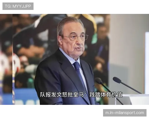 西媒抨击皇马球迷计划嘘亚马尔 行为被指缺乏尊重与体育精神